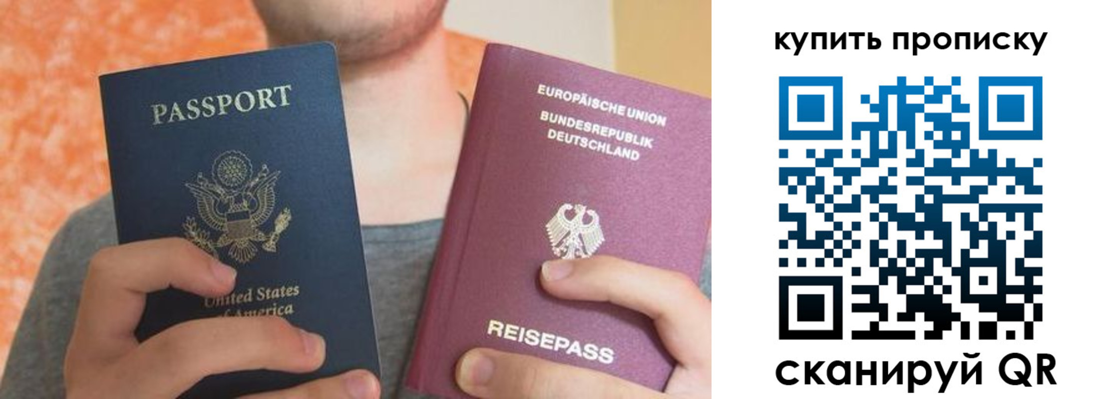 временная регистрация для школы в Слюдянке