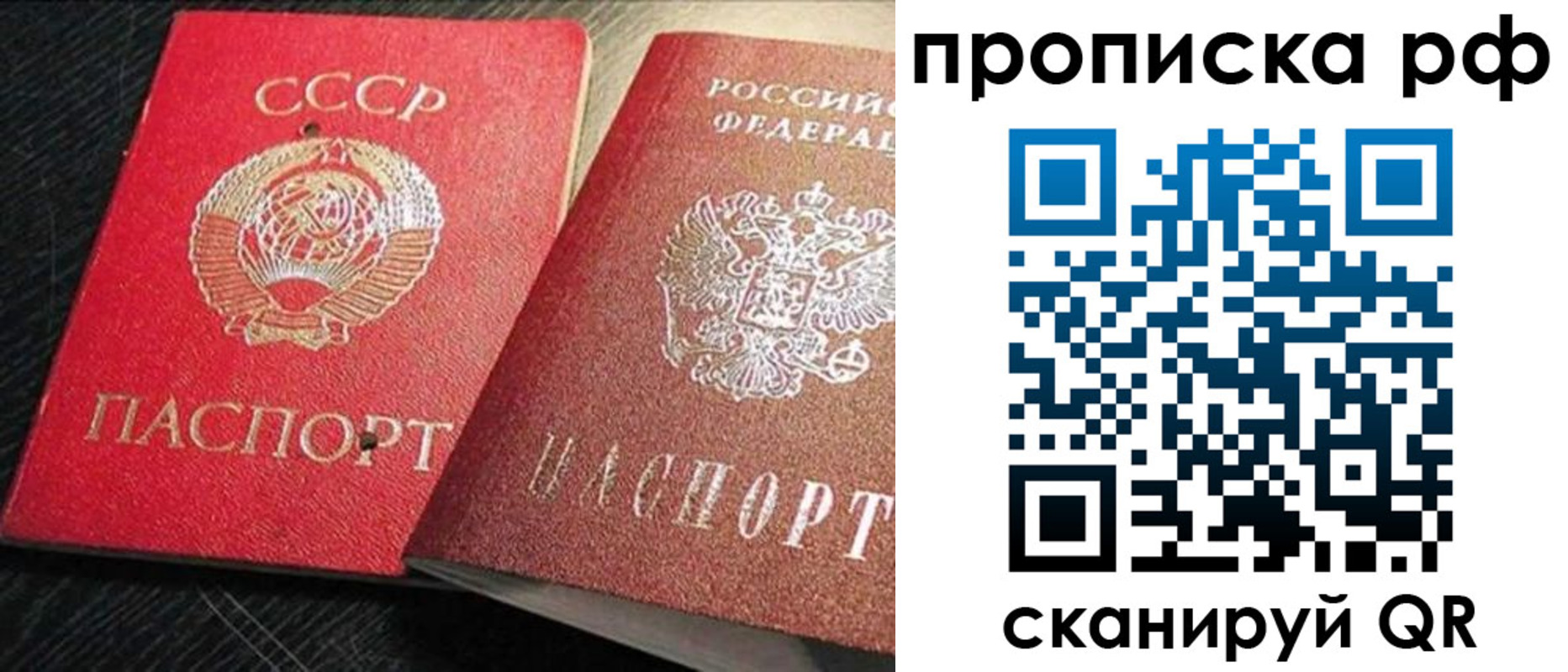 где прописаться в Слюдянке