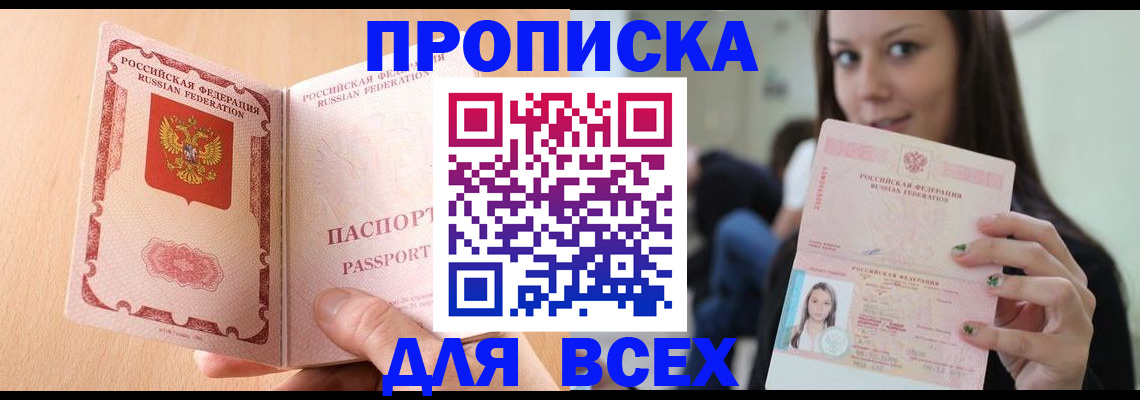 регистрация для школы в Слюдянке