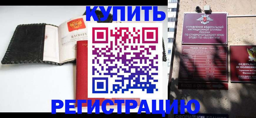 прописка в квартире в Слюдянке